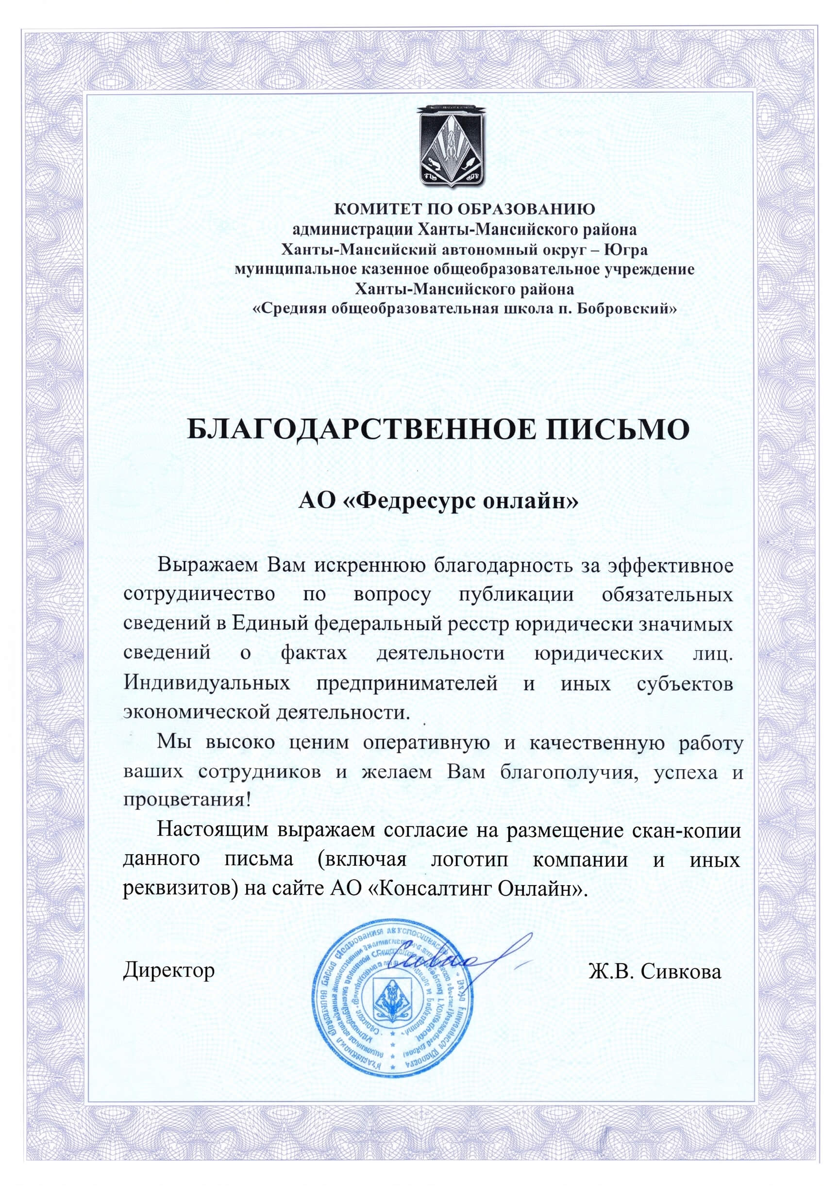 Письменная благодарность 4
